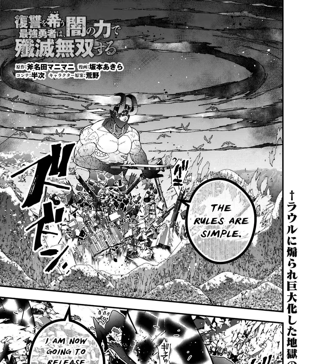 Fukushuu o Koinegau Saikyou Yuusha wa, Yami no Chikara de Senmetsu Musou Suru Chapter 74 page 2 - 