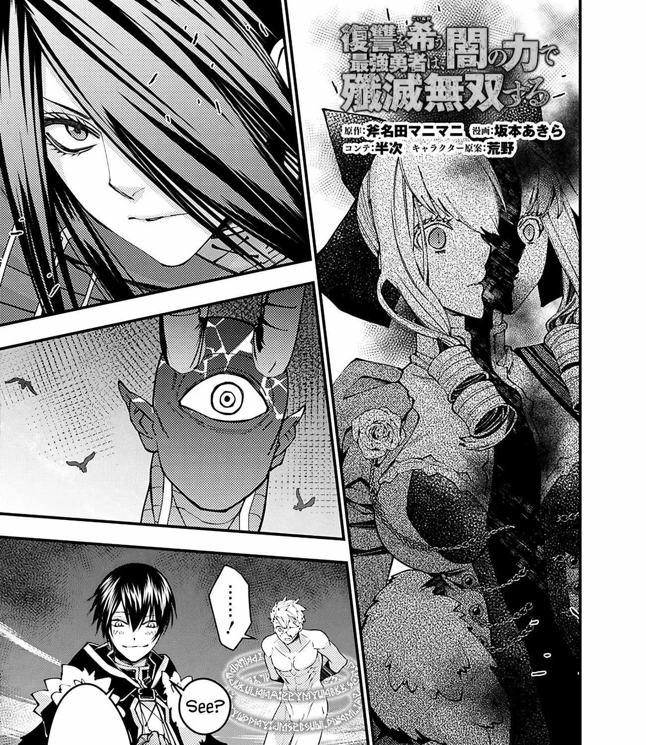 Fukushuu o Koinegau Saikyou Yuusha wa, Yami no Chikara de Senmetsu Musou Suru Chapter 75 page 2 - 