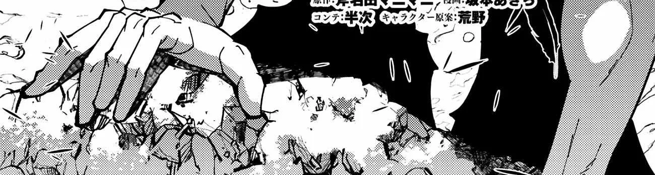 Fukushuu o Koinegau Saikyou Yuusha wa, Yami no Chikara de Senmetsu Musou Suru Chapter 76 page 3 - 
