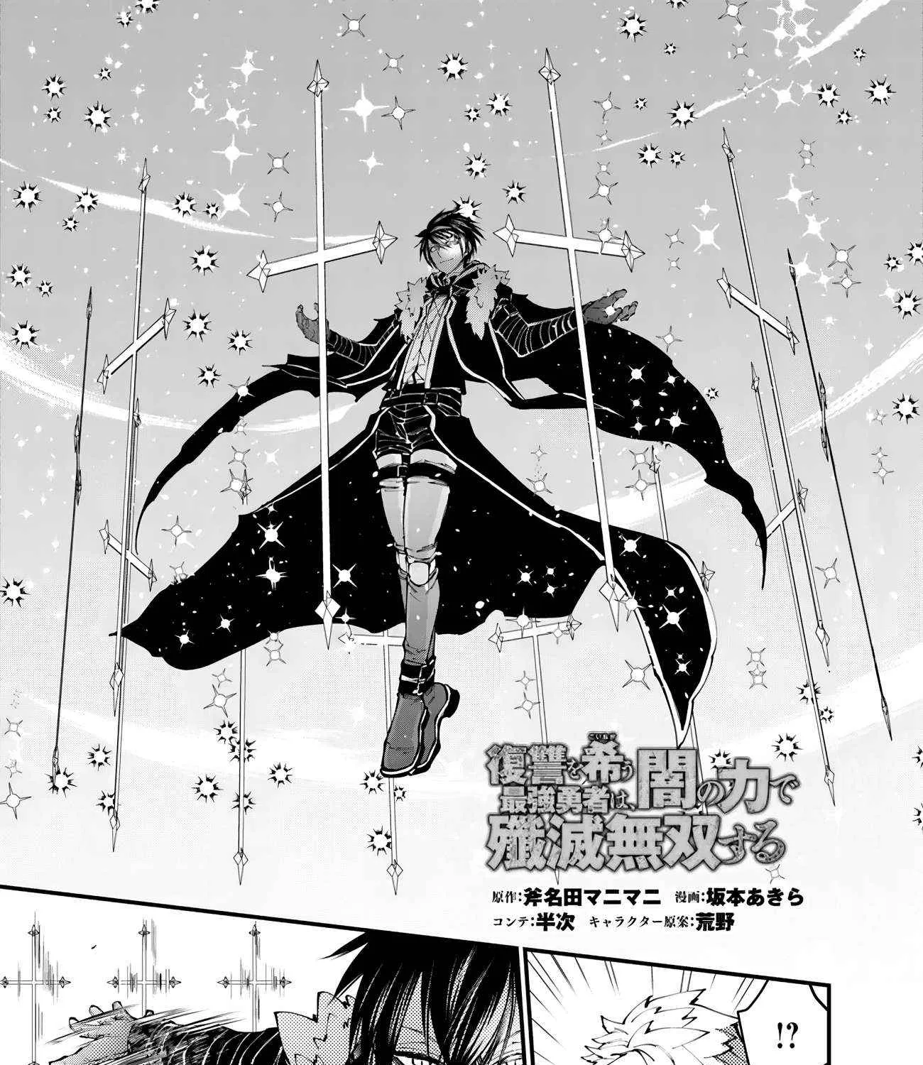 Fukushuu o Koinegau Saikyou Yuusha wa, Yami no Chikara de Senmetsu Musou Suru Chapter 77 page 2 - 