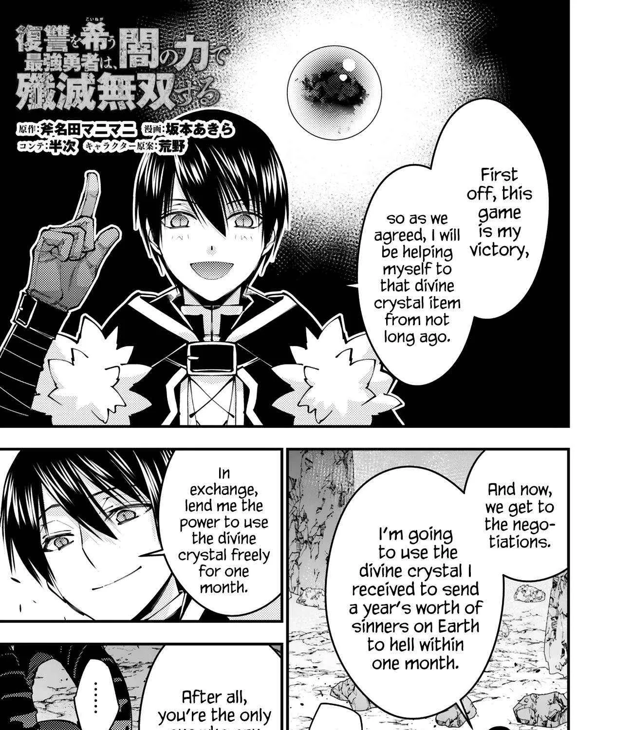 Fukushuu o Koinegau Saikyou Yuusha wa, Yami no Chikara de Senmetsu Musou Suru Chapter 78 page 1 - 