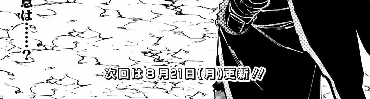 Fukushuu o Koinegau Saikyou Yuusha wa, Yami no Chikara de Senmetsu Musou Suru Chapter 79 page 47 - 