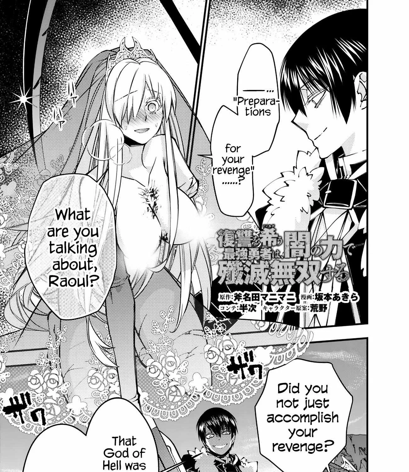 Fukushuu o Koinegau Saikyou Yuusha wa, Yami no Chikara de Senmetsu Musou Suru Chapter 80 page 1 - 