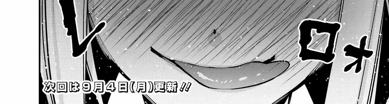 Fukushuu o Koinegau Saikyou Yuusha wa, Yami no Chikara de Senmetsu Musou Suru Chapter 80 page 40 - 