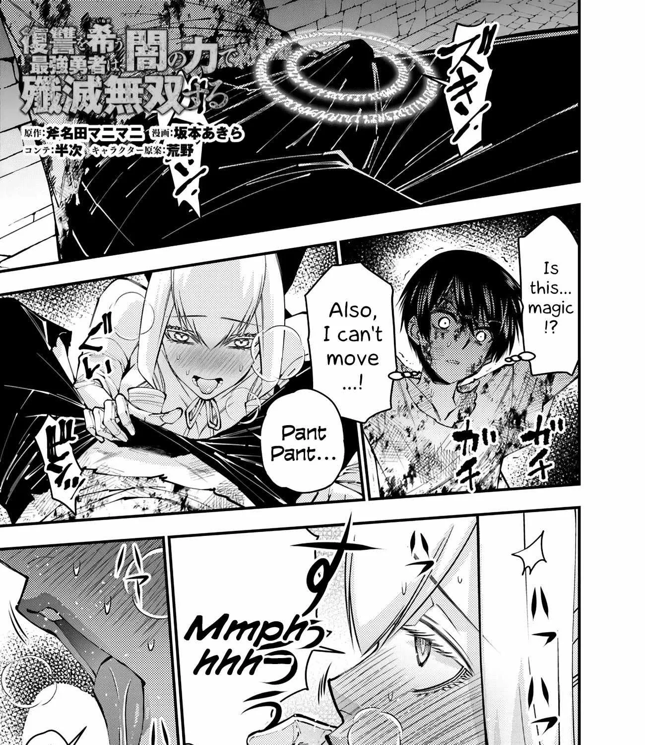 Fukushuu o Koinegau Saikyou Yuusha wa, Yami no Chikara de Senmetsu Musou Suru Chapter 81 page 1 - 