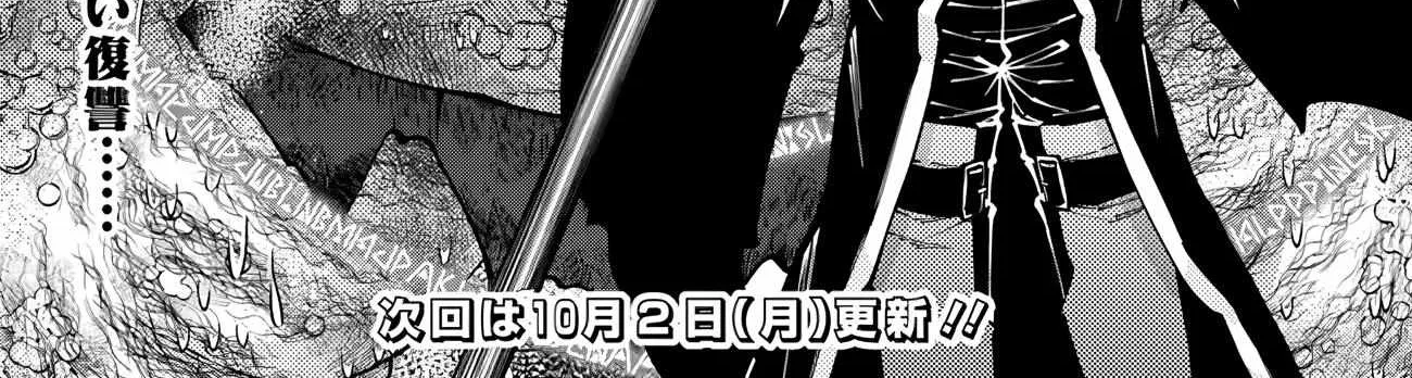 Fukushuu o Koinegau Saikyou Yuusha wa, Yami no Chikara de Senmetsu Musou Suru Chapter 82 page 38 - 