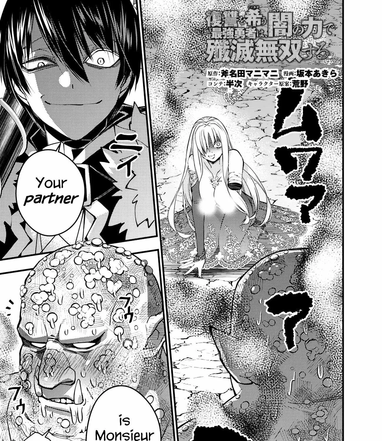 Fukushuu o Koinegau Saikyou Yuusha wa, Yami no Chikara de Senmetsu Musou Suru Chapter 83 page 2 - 