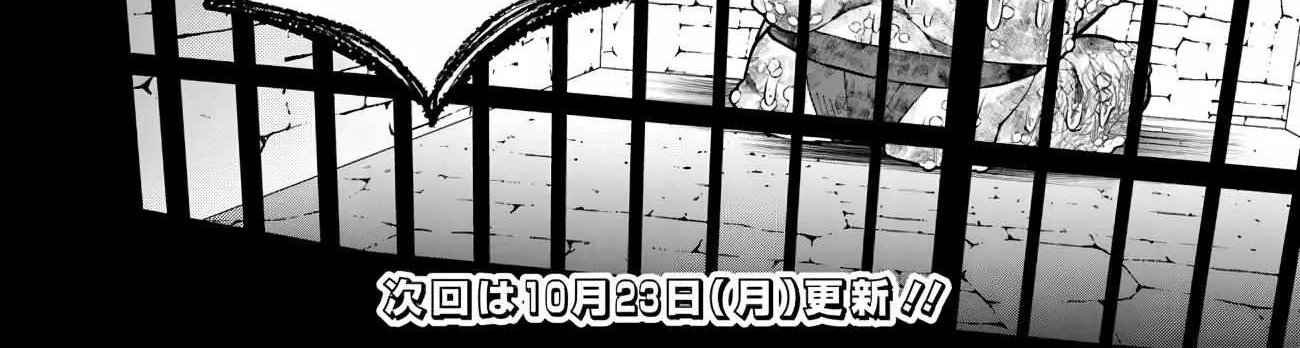 Fukushuu o Koinegau Saikyou Yuusha wa, Yami no Chikara de Senmetsu Musou Suru Chapter 83 page 43 - 