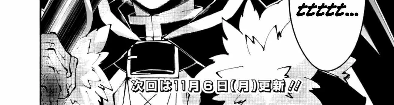 Fukushuu o Koinegau Saikyou Yuusha wa, Yami no Chikara de Senmetsu Musou Suru Chapter 84 page 43 - 
