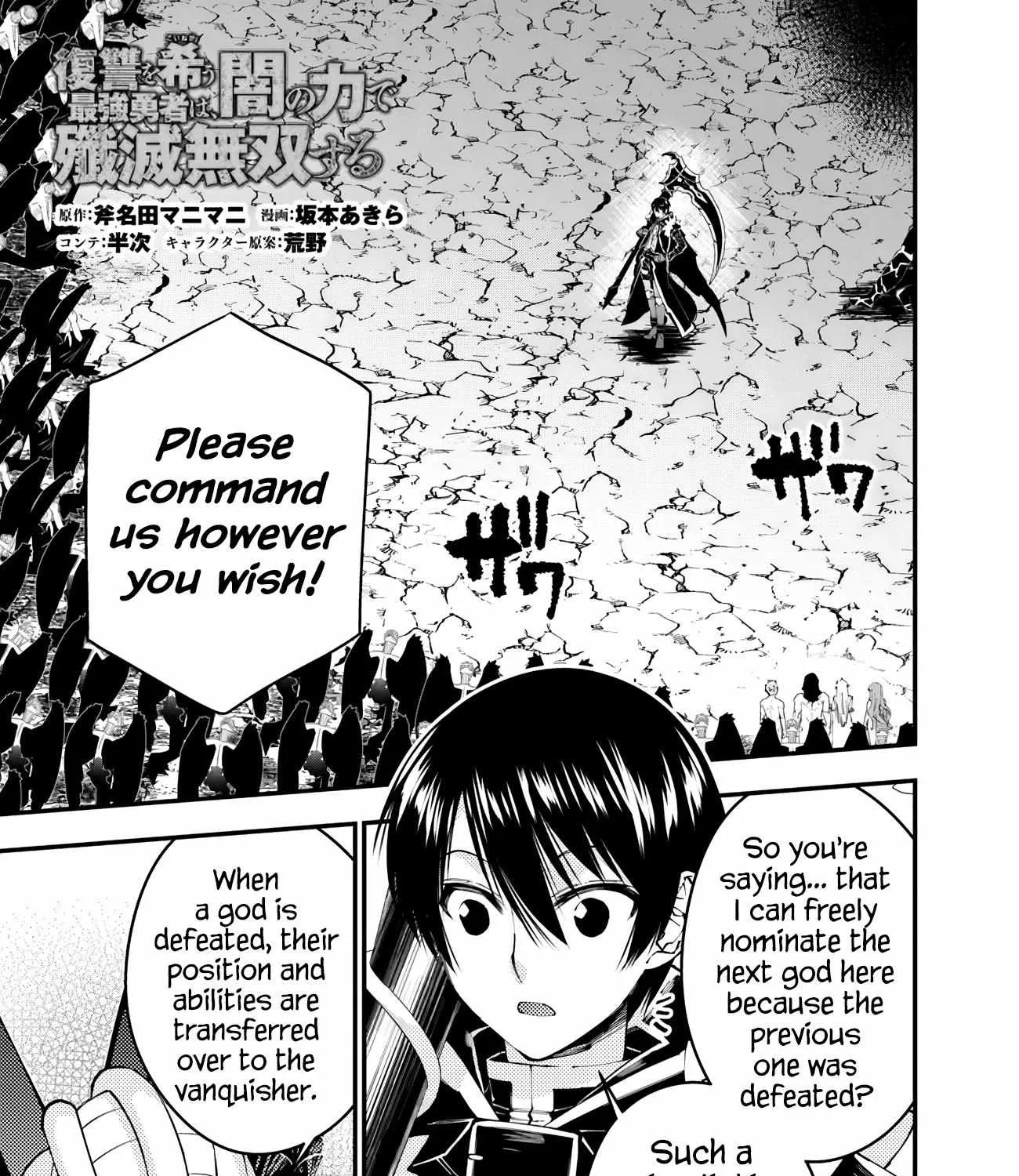 Fukushuu o Koinegau Saikyou Yuusha wa, Yami no Chikara de Senmetsu Musou Suru Chapter 85 page 1 - 