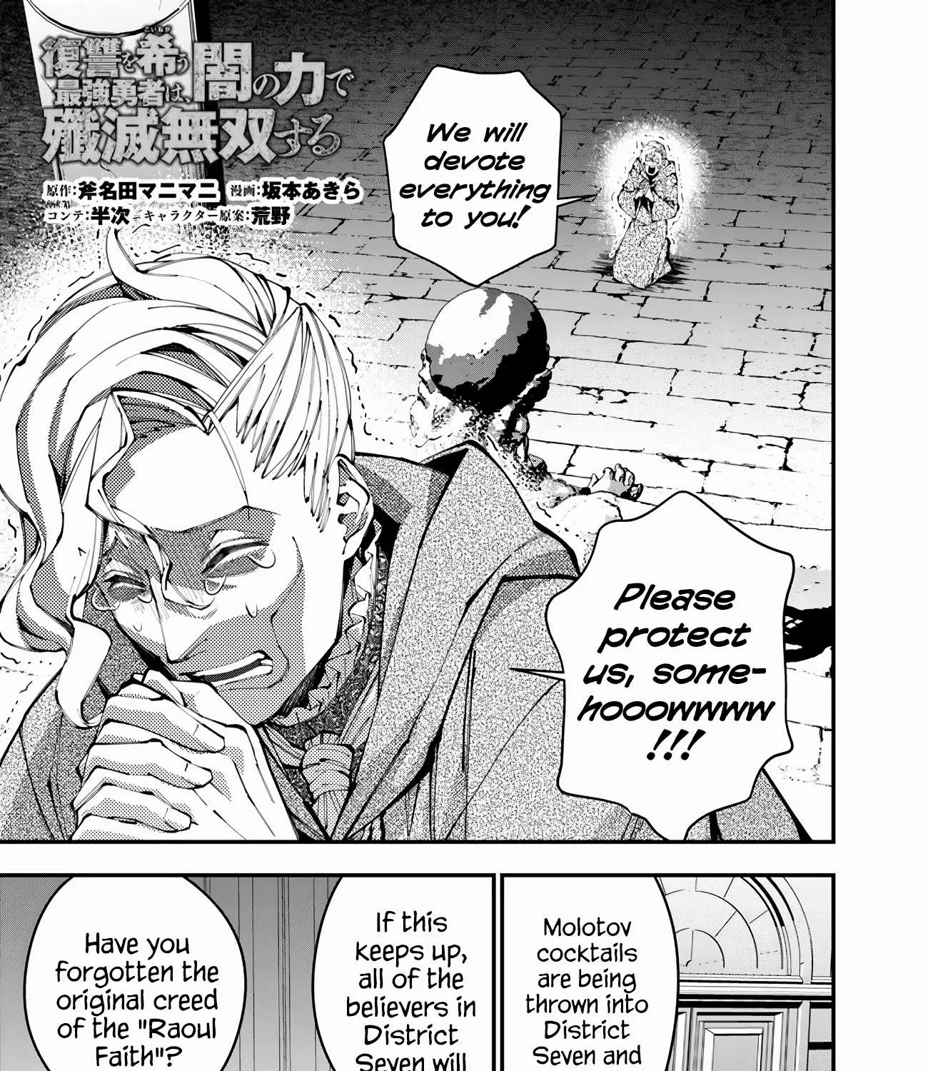 Fukushuu o Koinegau Saikyou Yuusha wa, Yami no Chikara de Senmetsu Musou Suru Chapter 86 page 1 - 
