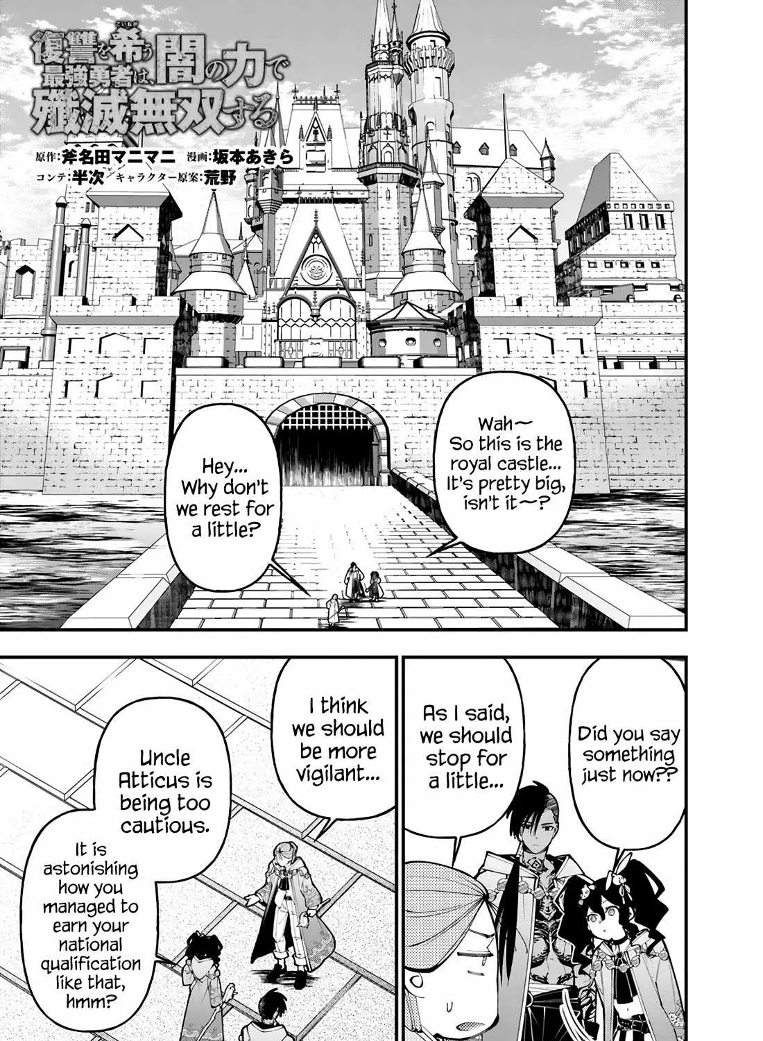 Fukushuu o Koinegau Saikyou Yuusha wa, Yami no Chikara de Senmetsu Musou Suru Chapter 88 page 2 - 