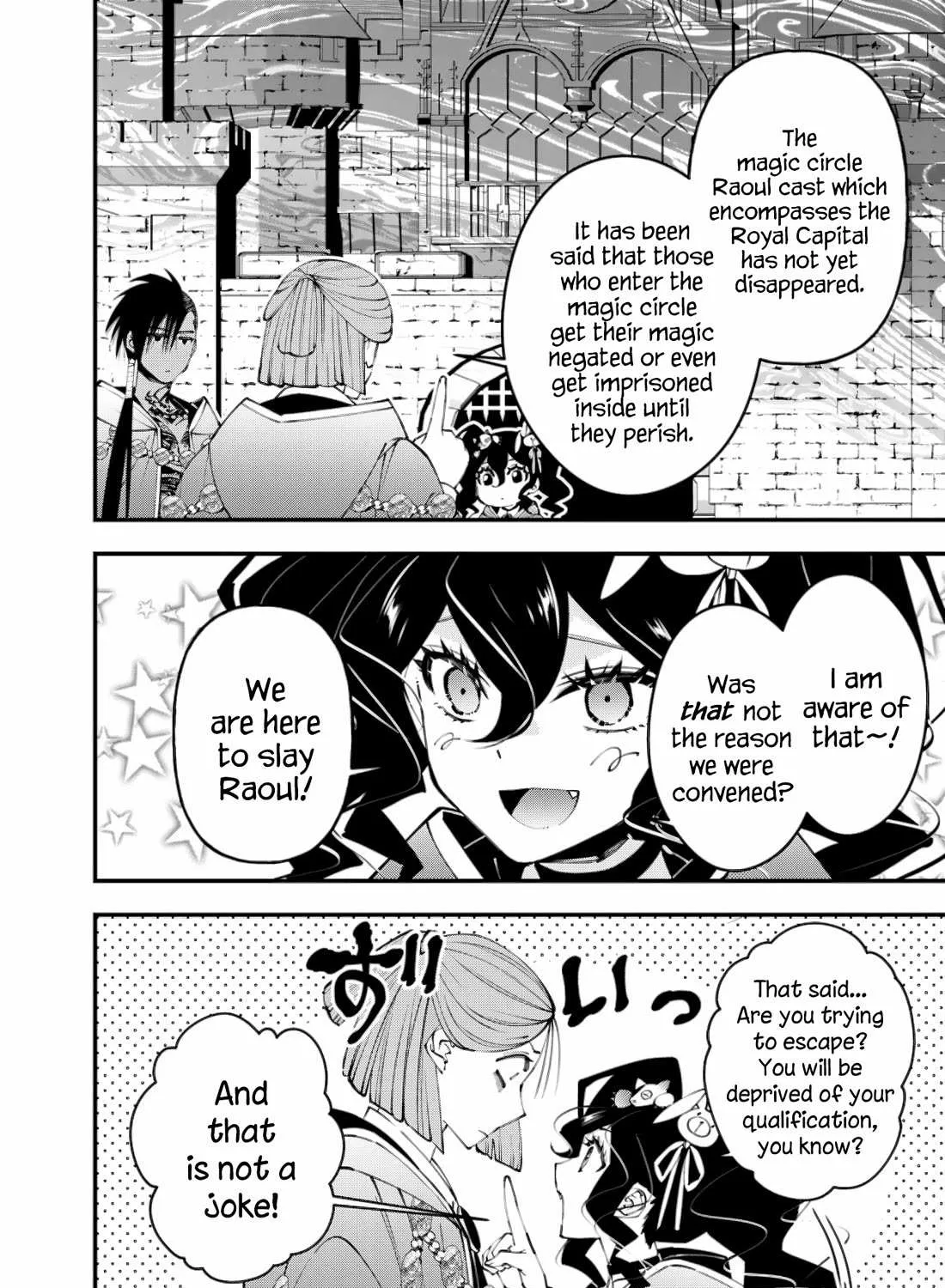 Fukushuu o Koinegau Saikyou Yuusha wa, Yami no Chikara de Senmetsu Musou Suru Chapter 88 page 4 - 