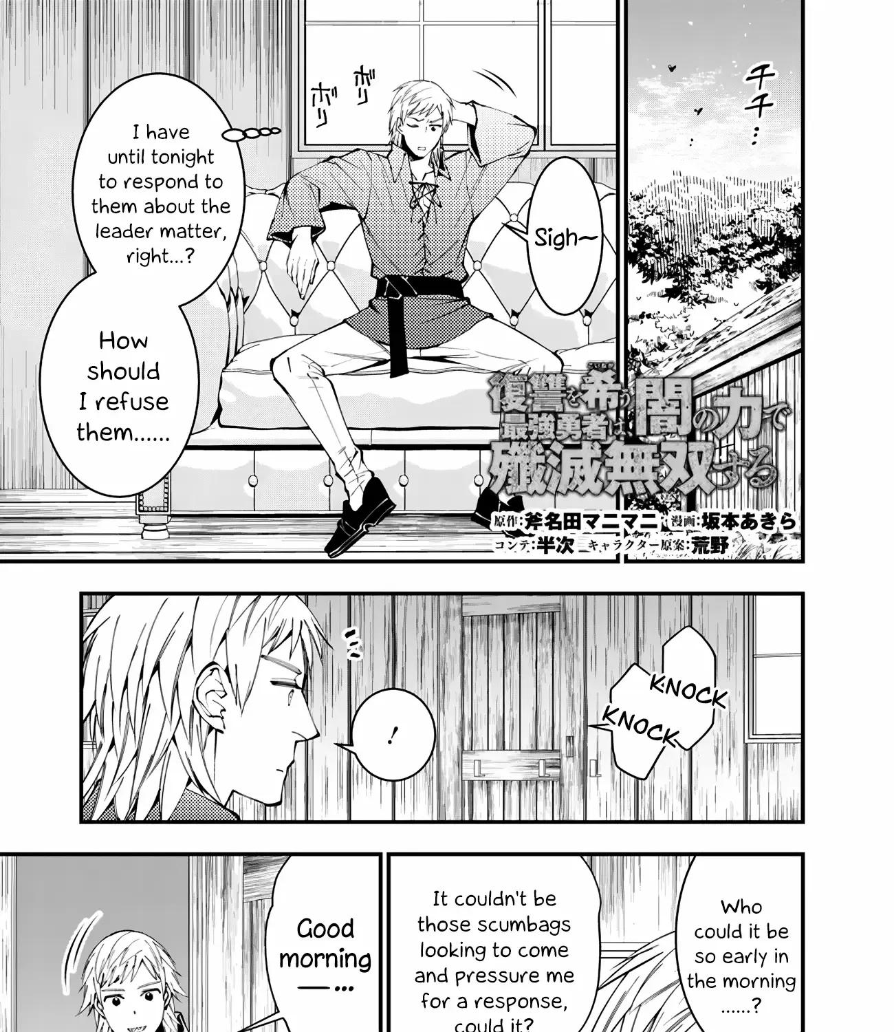 Fukushuu o Koinegau Saikyou Yuusha wa, Yami no Chikara de Senmetsu Musou Suru Chapter 89 page 1 - 