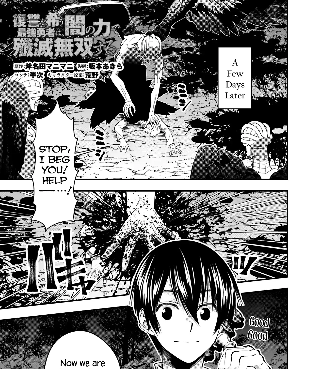 Fukushuu o Koinegau Saikyou Yuusha wa, Yami no Chikara de Senmetsu Musou Suru Chapter 92 page 2 - 