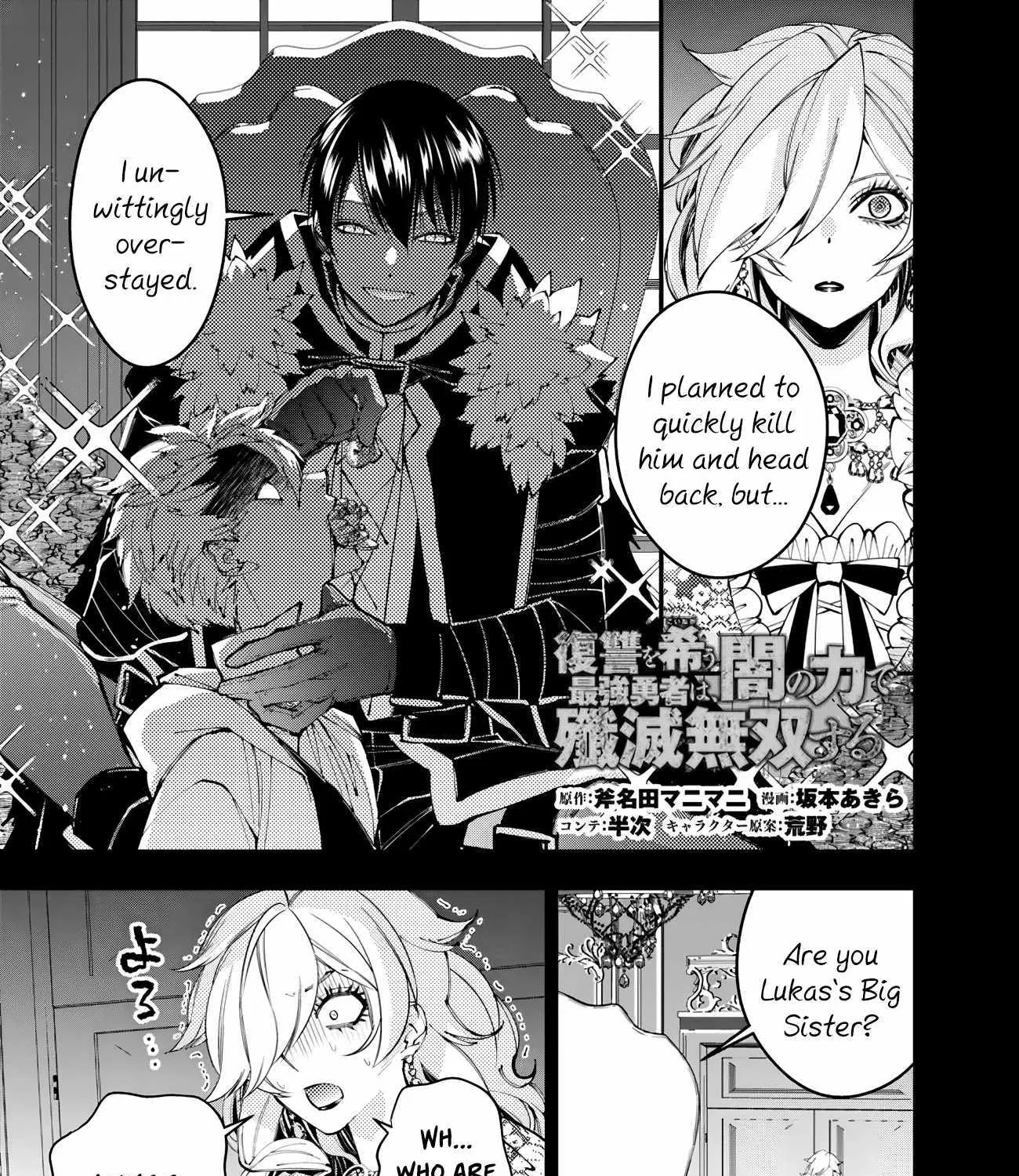 Fukushuu o Koinegau Saikyou Yuusha wa, Yami no Chikara de Senmetsu Musou Suru Chapter 93 page 1 - 