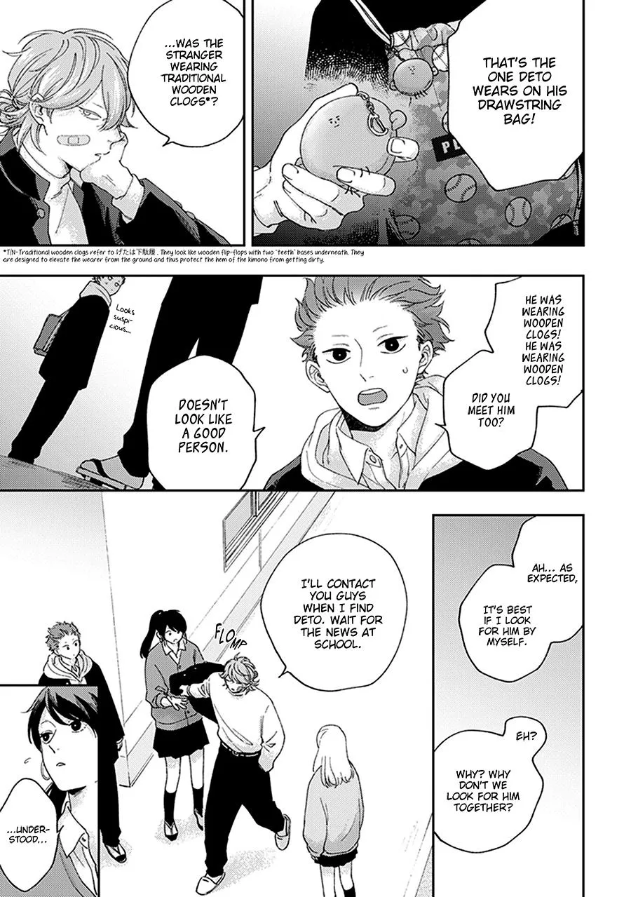 Fukutsu no Zono Chapter 3 page 15 - 