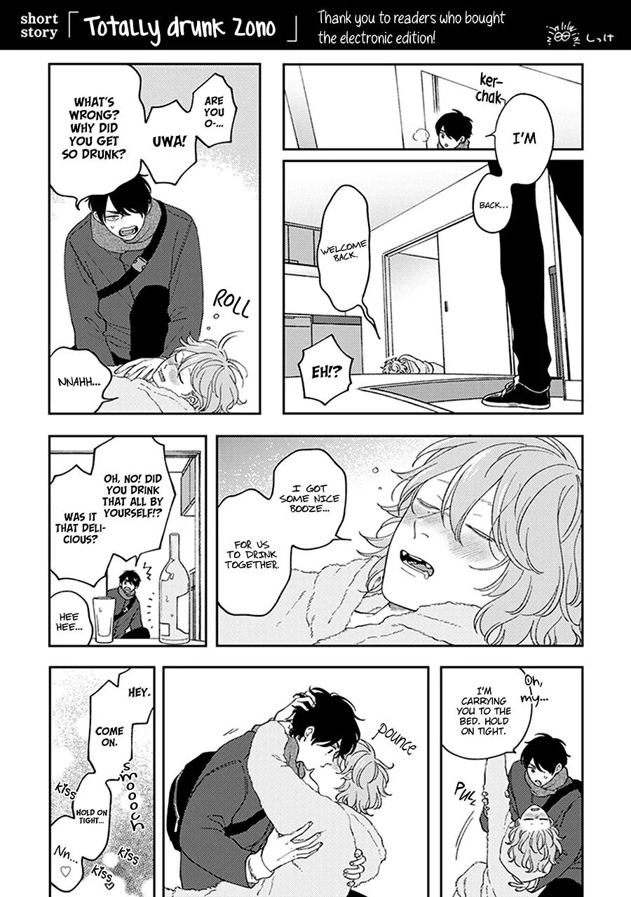 Fukutsu no Zono Chapter 4.5 page 17 - 