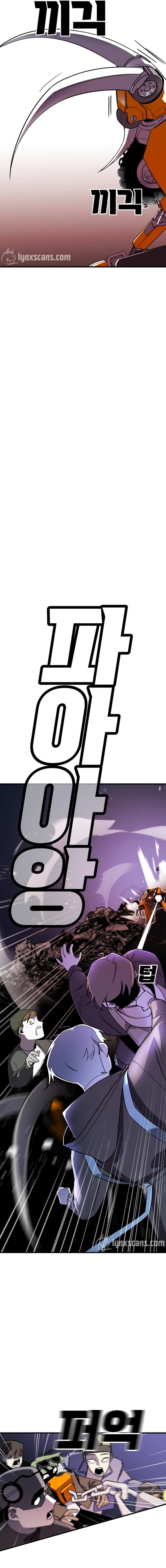 Full bloom of youth Chapter 4 page 17 - 