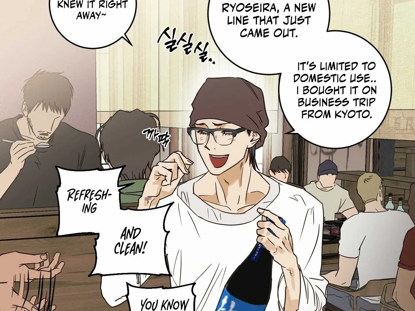 Full Book Chapter 17 page 127 - 