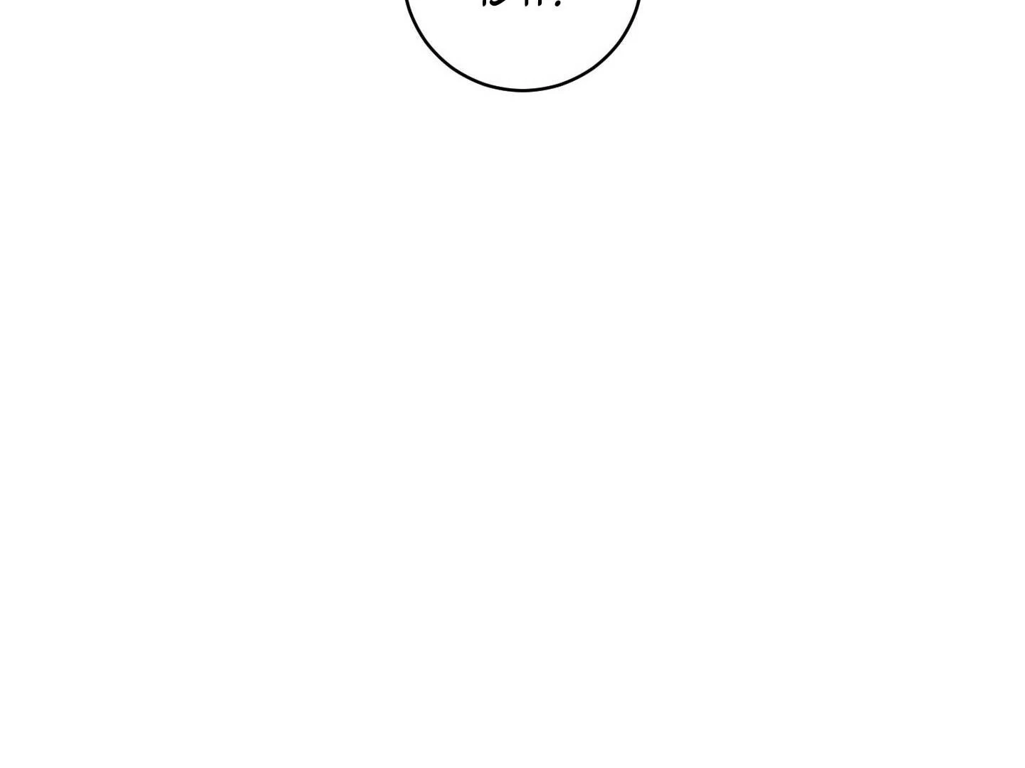 Full Book Chapter 17 page 138 - 