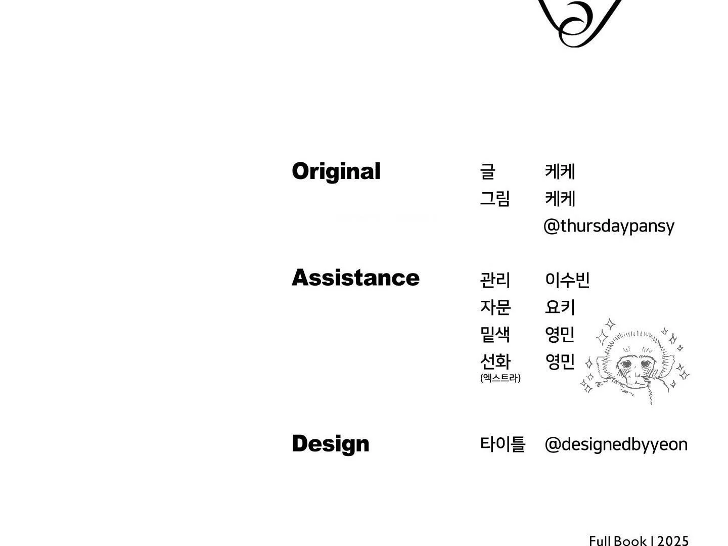 Full Book Chapter 17 page 173 - 