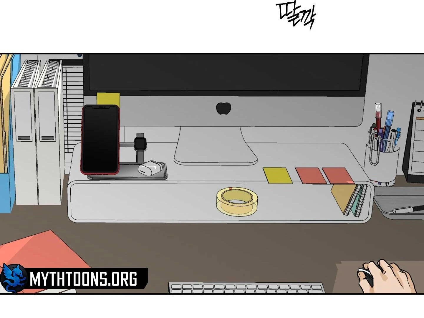 Full Book Chapter 17 page 71 - 