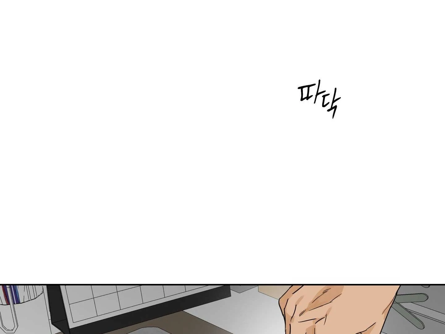 Full Book Chapter 17 page 72 - 