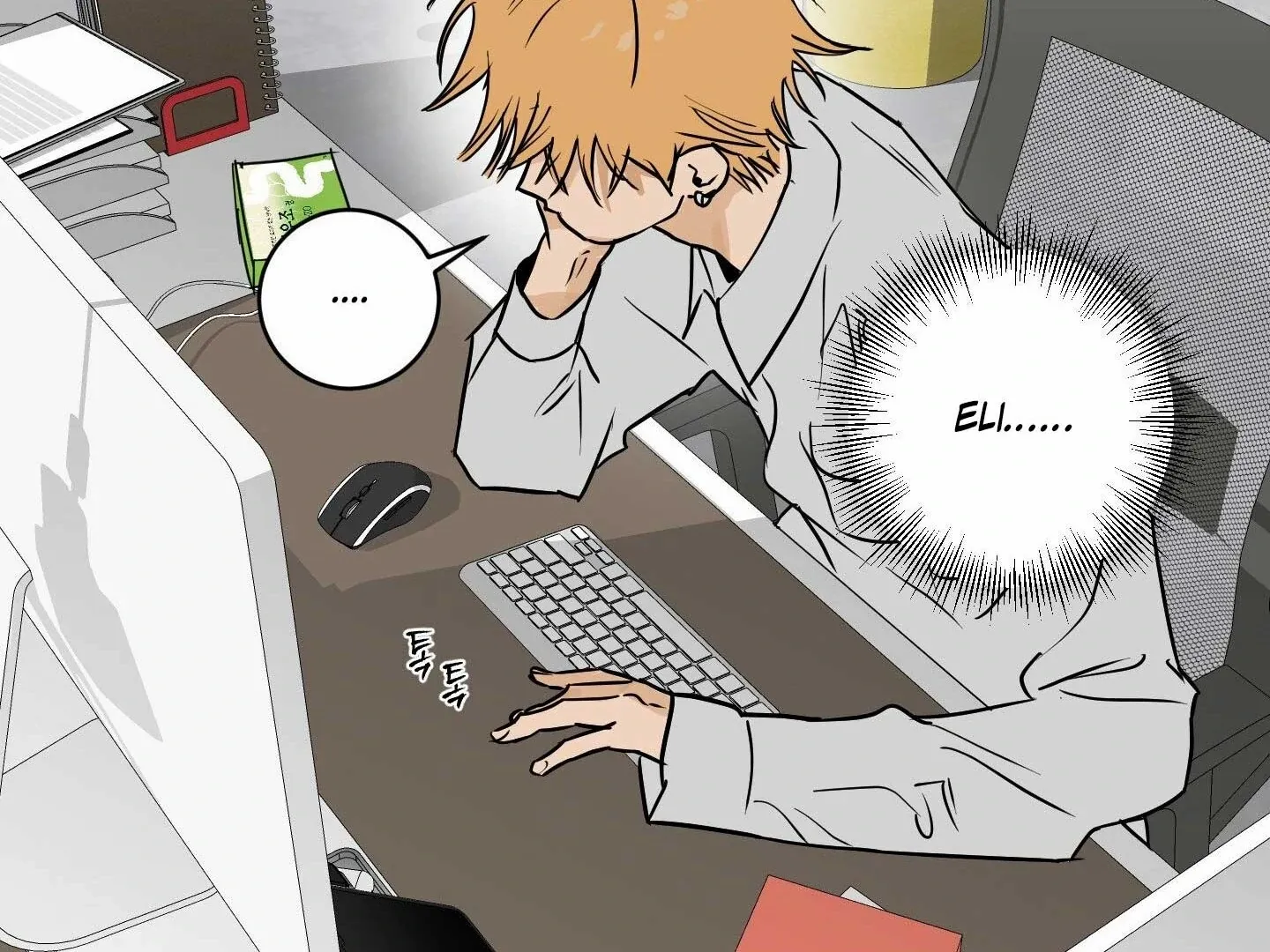 Full Book Chapter 17 page 84 - 