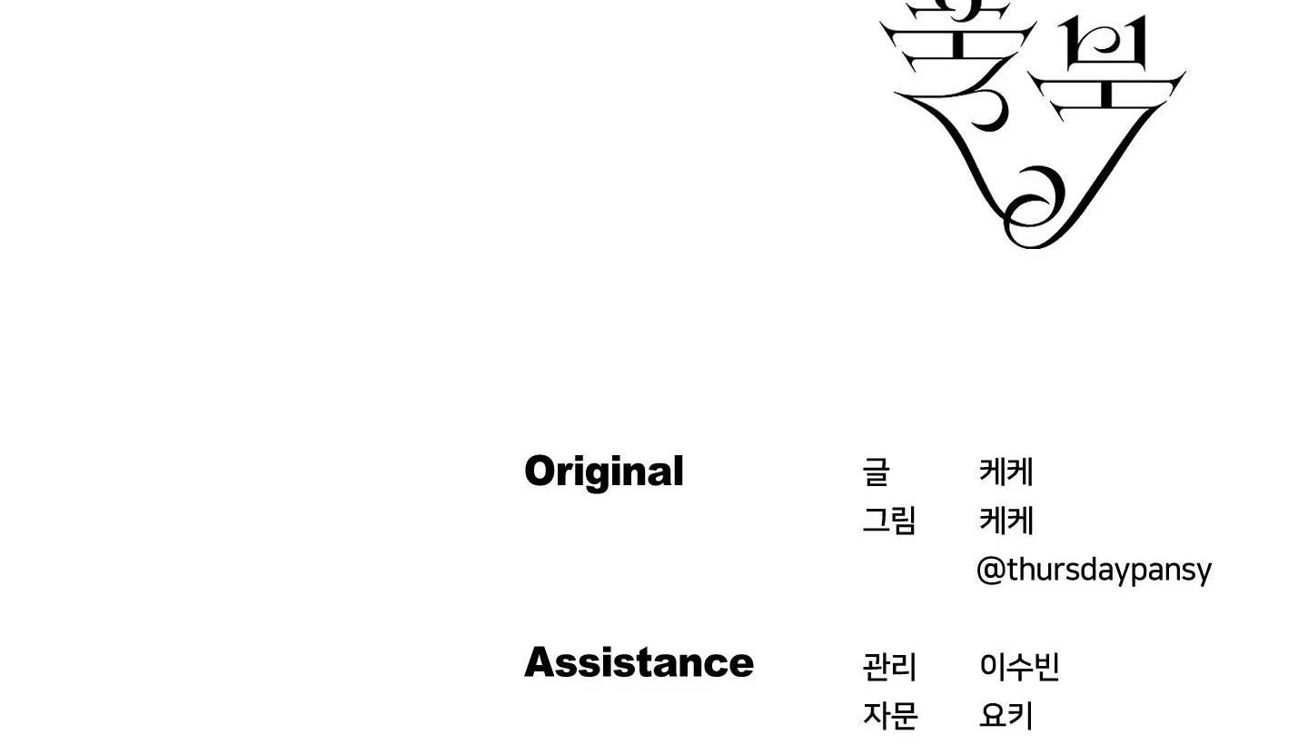 Full Book Chapter 18 page 171 - 