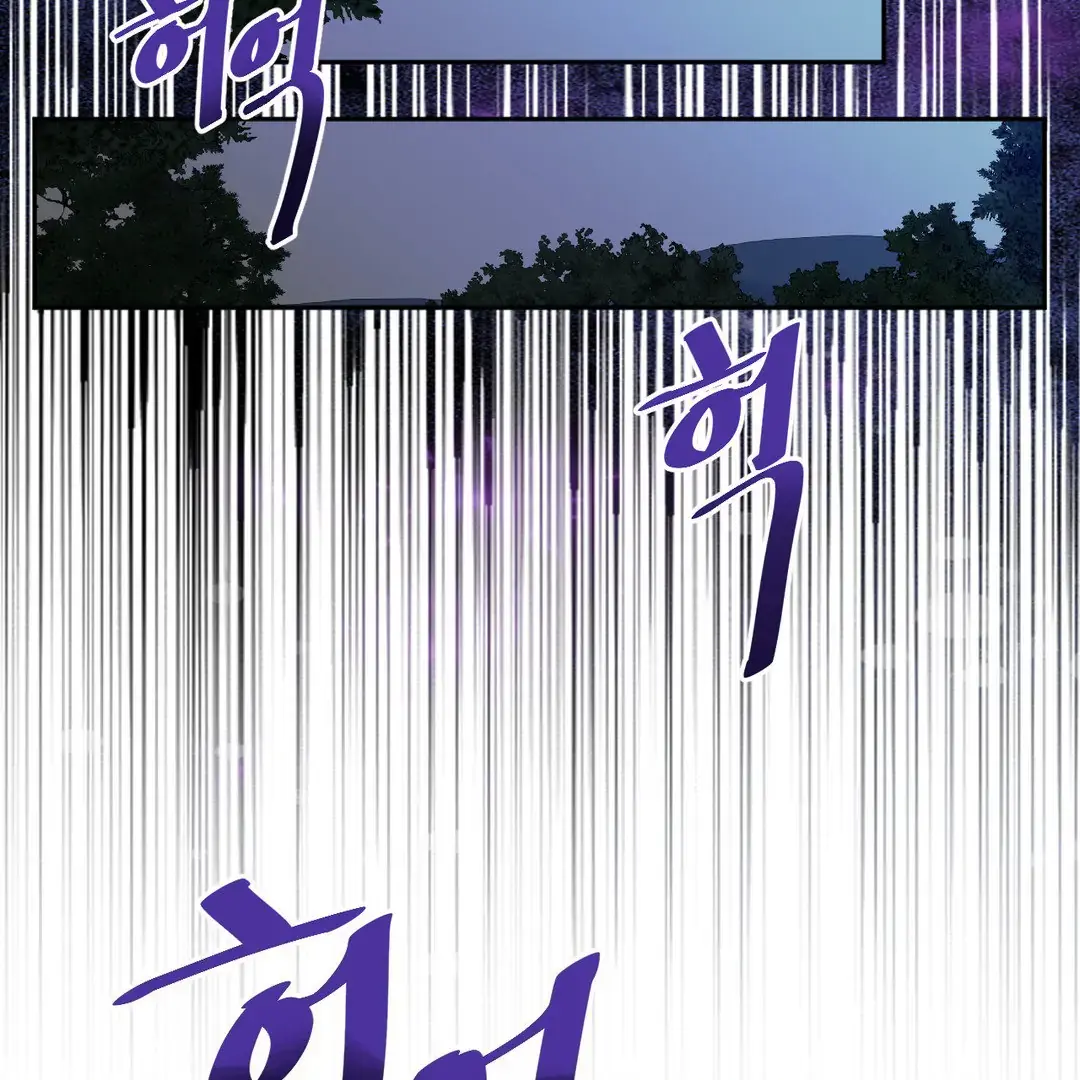 Full Moon Accident Chapter 3 page 59 - 