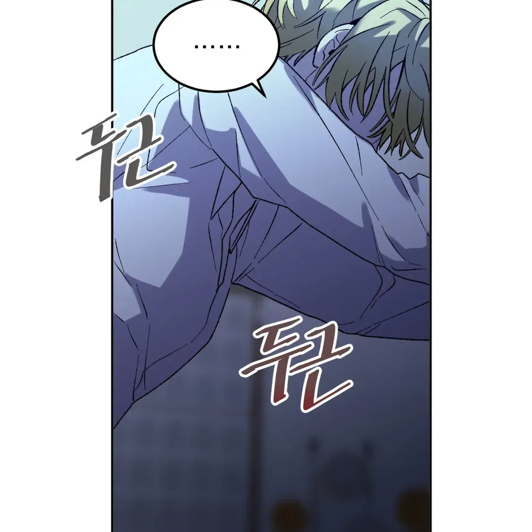 Full Moon Accident Chapter 8 page 43 - 