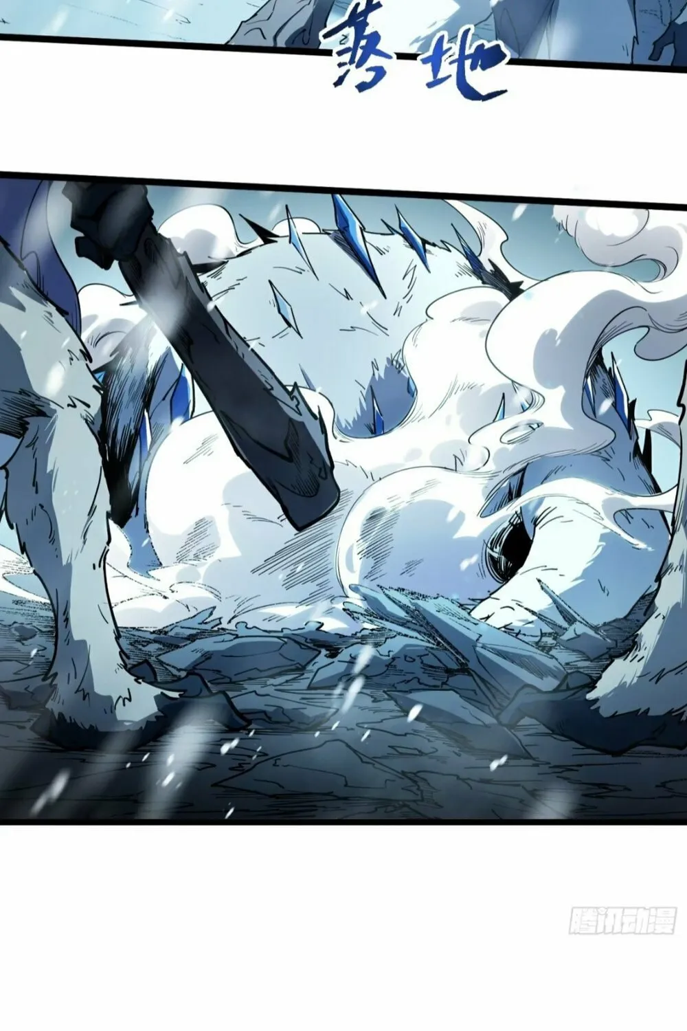 Full-Time Awakening Chapter 11 page 14 - 