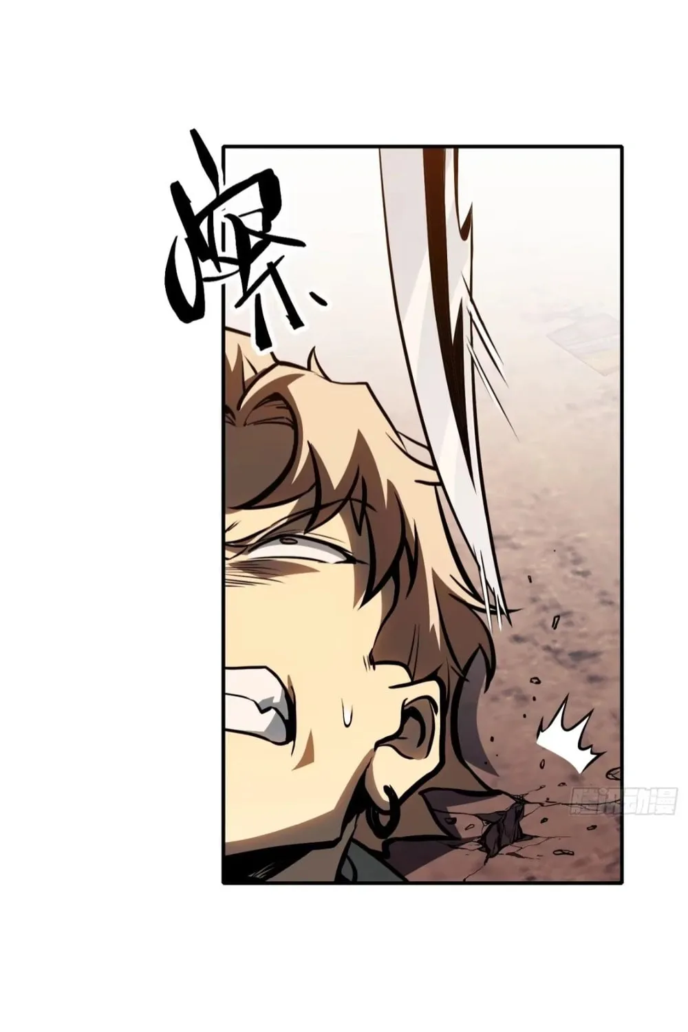 Full-Time Awakening Chapter 16 page 14 - 