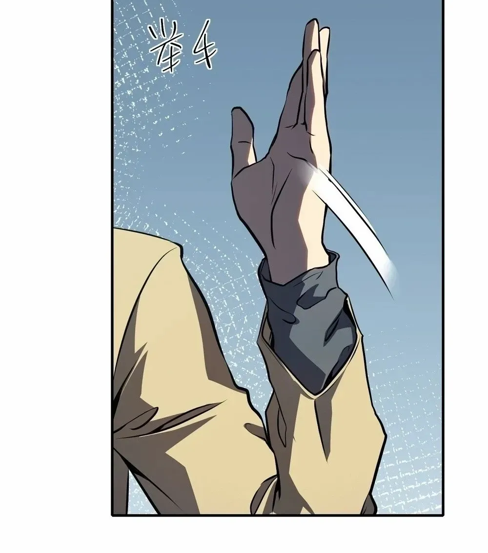 Full-Time Awakening Chapter 17 page 33 - 