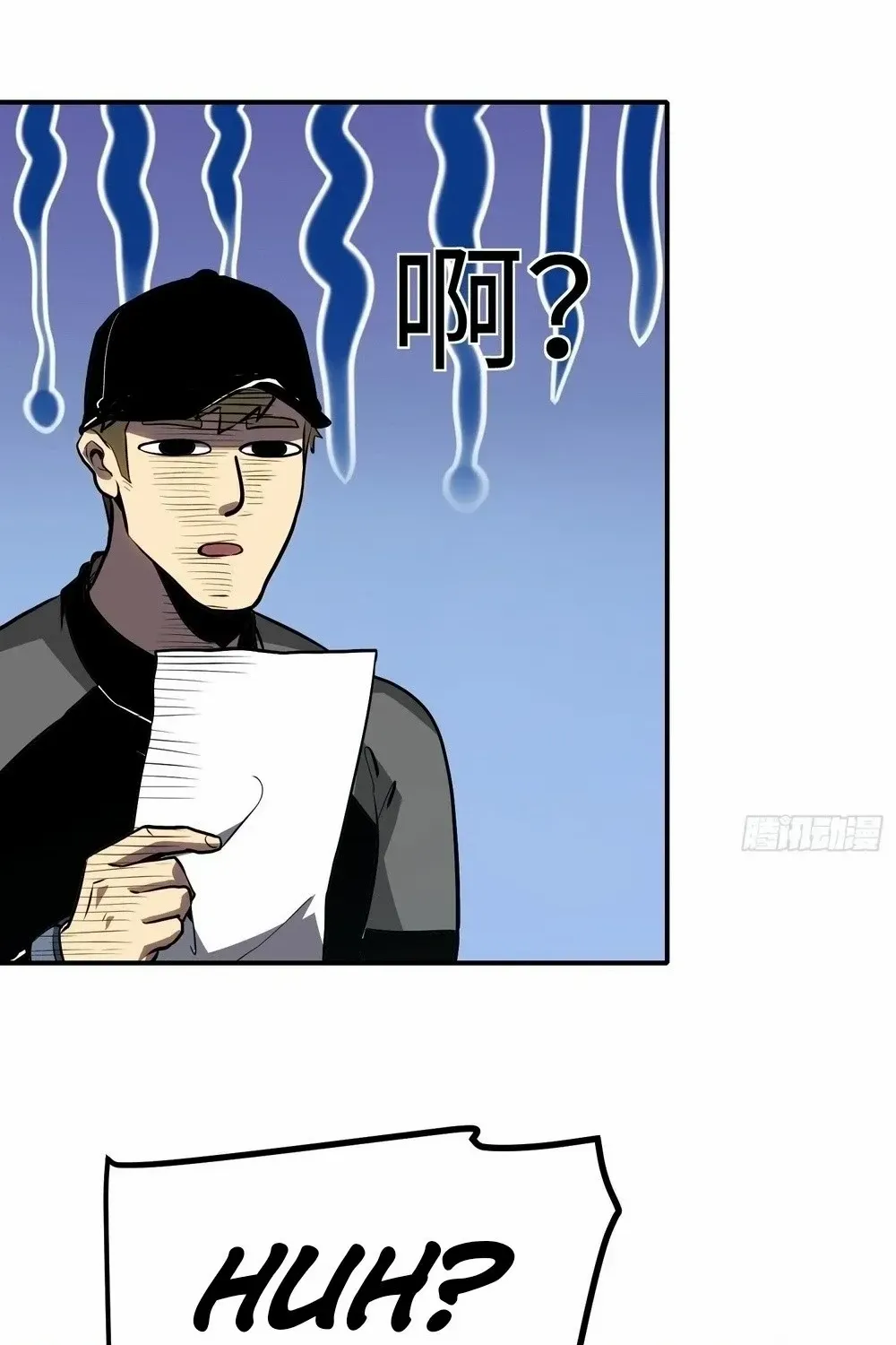 Full-Time Awakening Chapter 17 page 7 - 