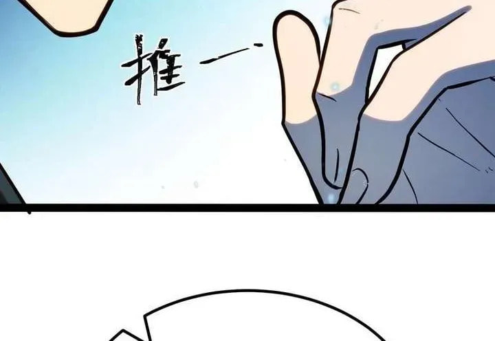 Full-Time Awakening Chapter 64 page 38 - 