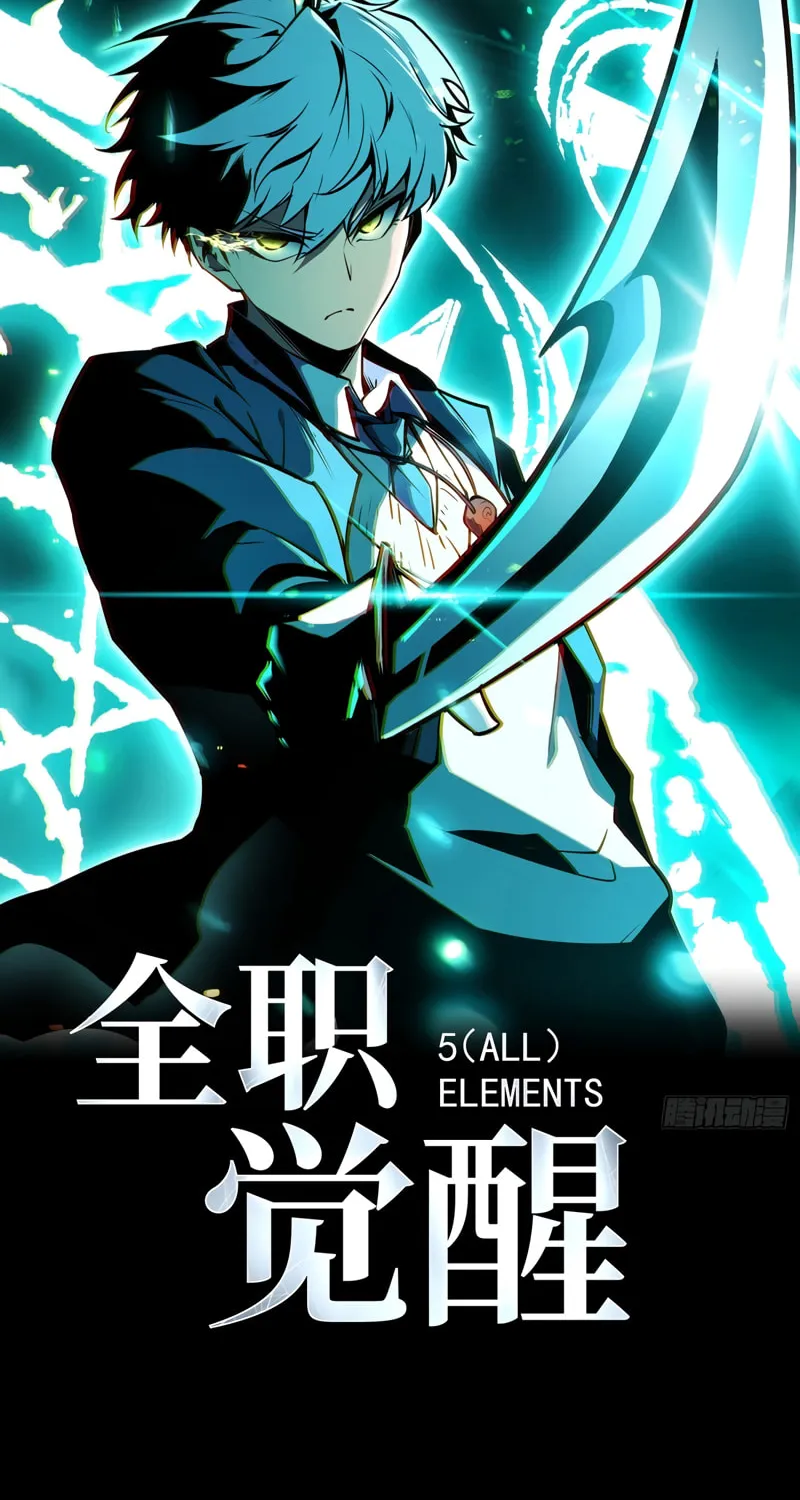 Full-Time Awakening Chapter 8 page 2 - 