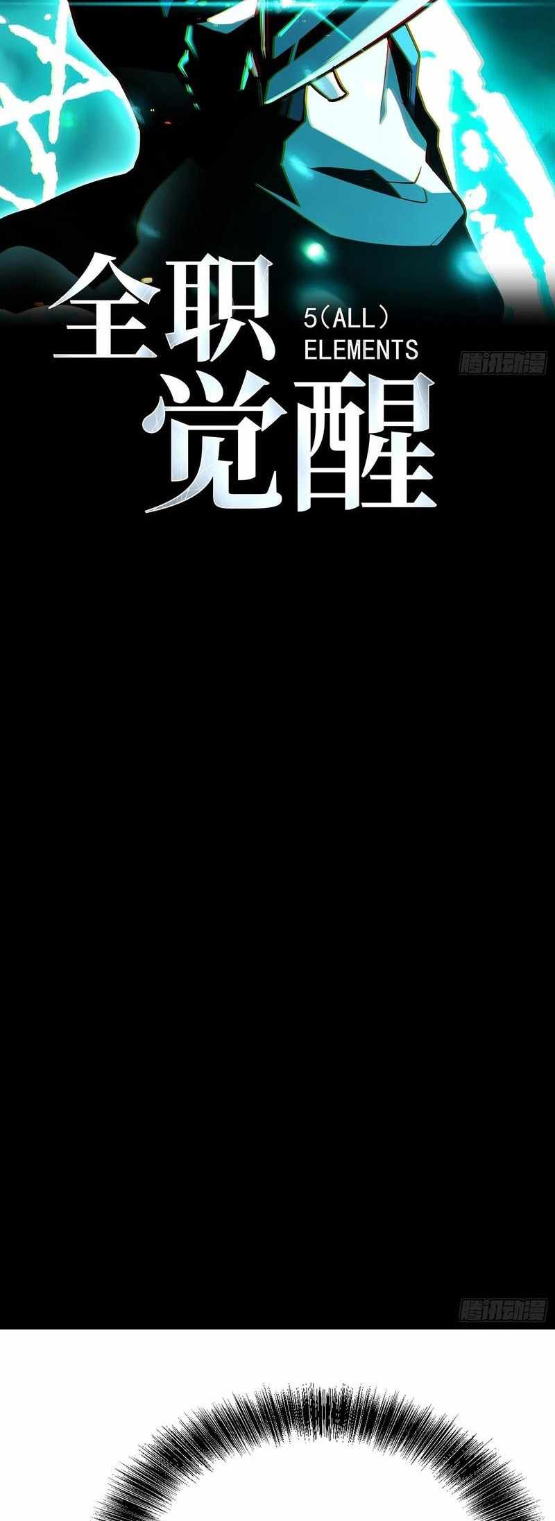 Full-Time Awakening Chapter 85 page 2 - 