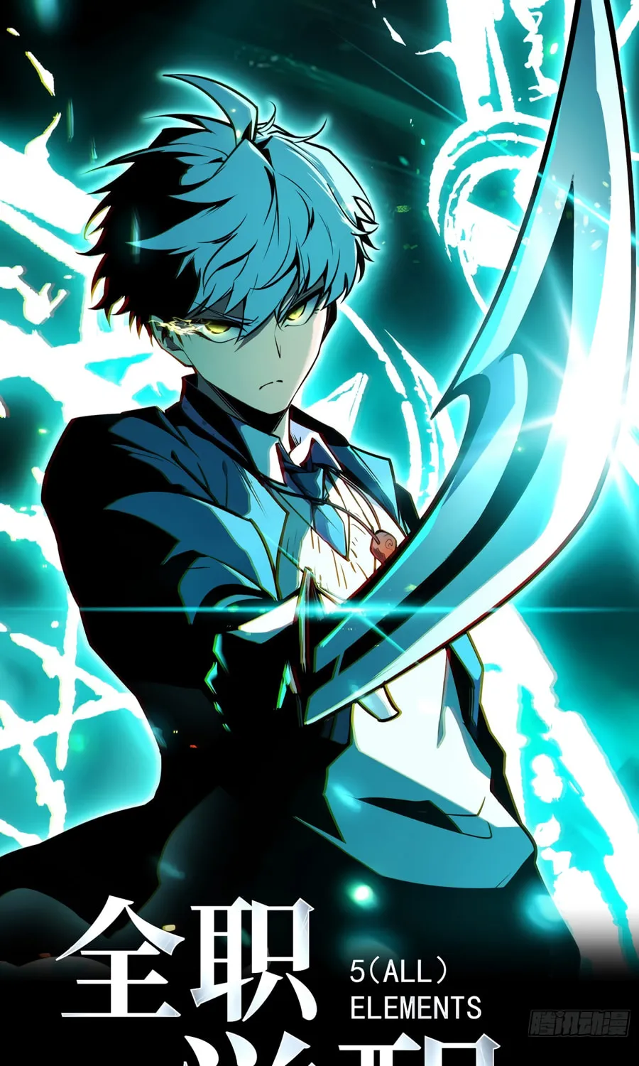 Full-Time Awakening Chapter 9 page 2 - 