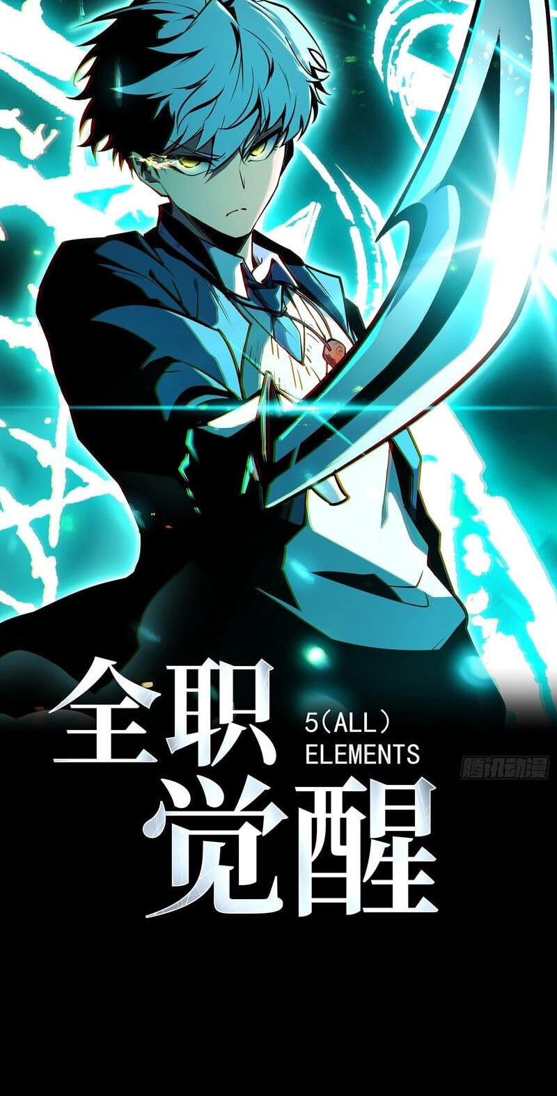 Full-Time Awakening Chapter 97 page 2 - 