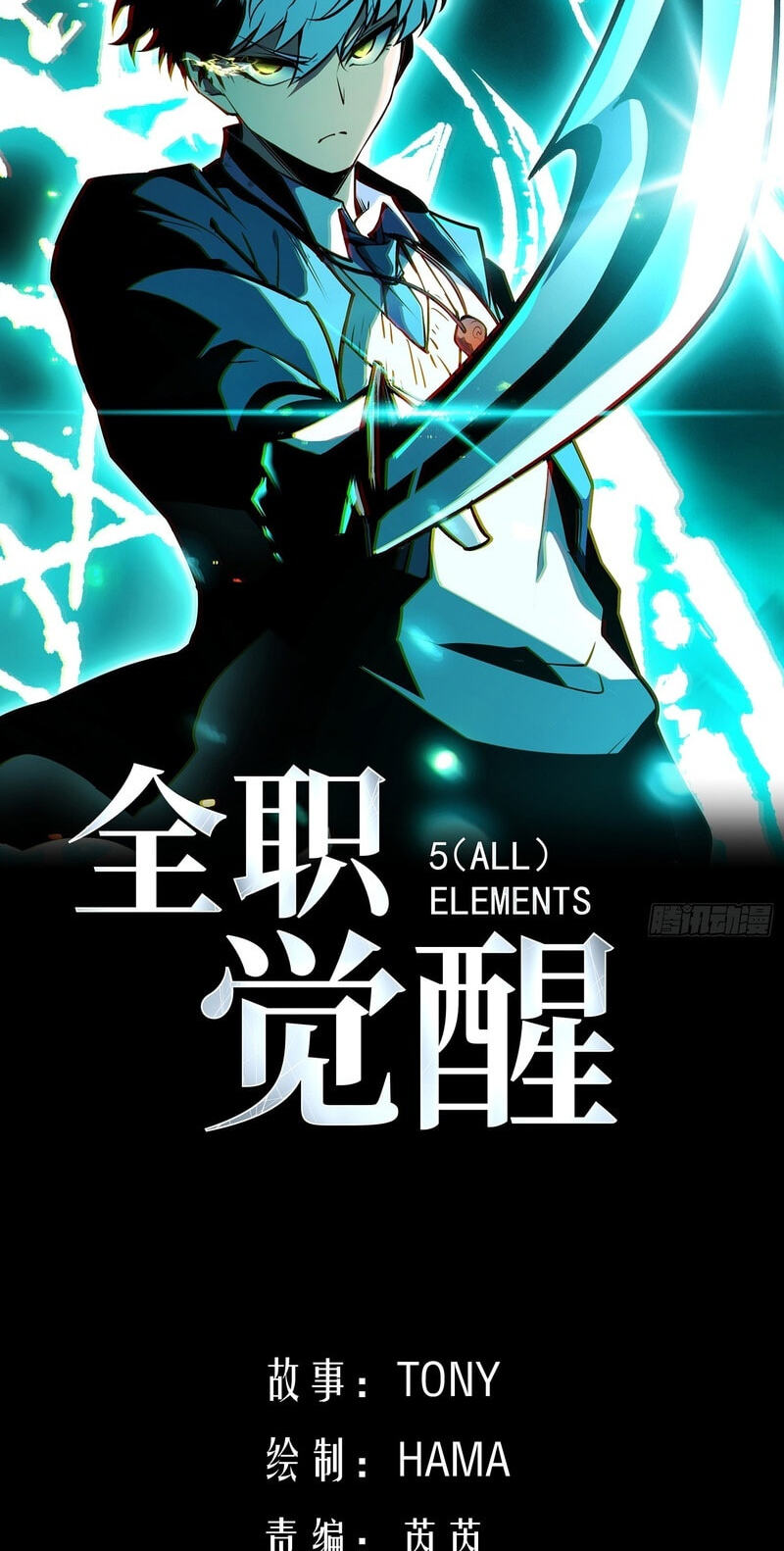 Full-Time Awakening Chapter 98 page 2 - 