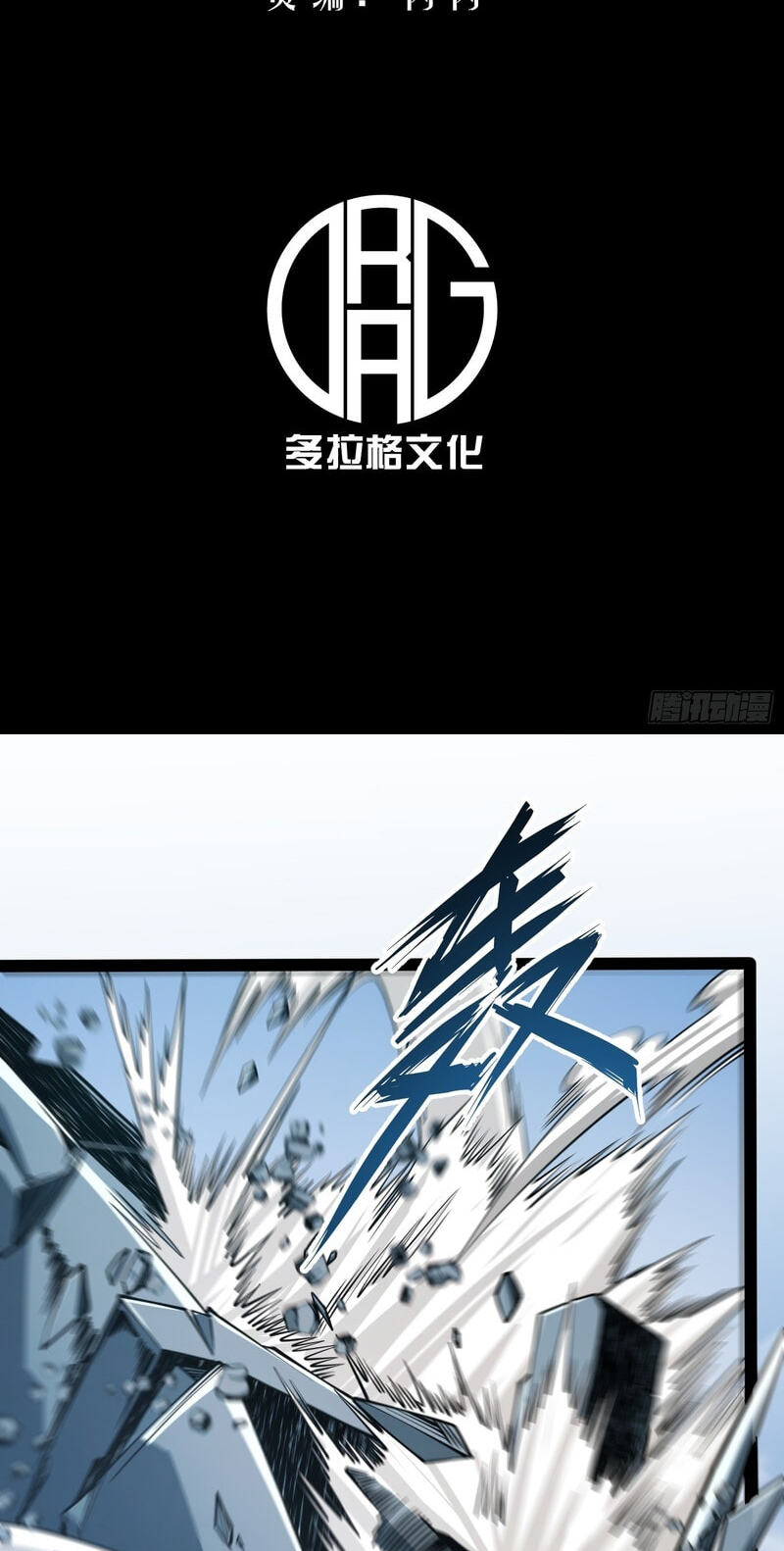 Full-Time Awakening Chapter 98 page 3 - 