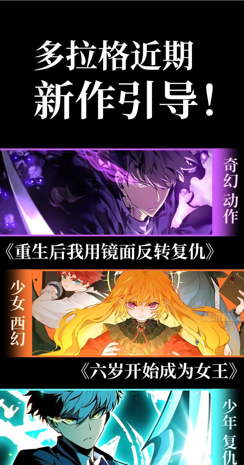 Full-Time Awakening Chapter 98 page 39 - 