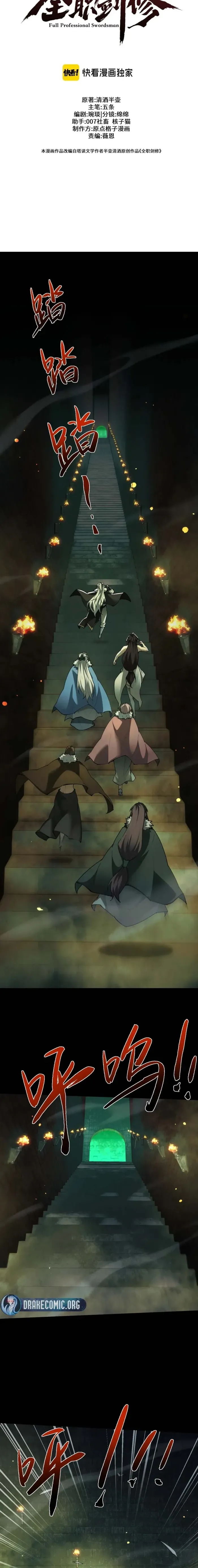 Full-time Swordsman Chapter 103 page 4 - 