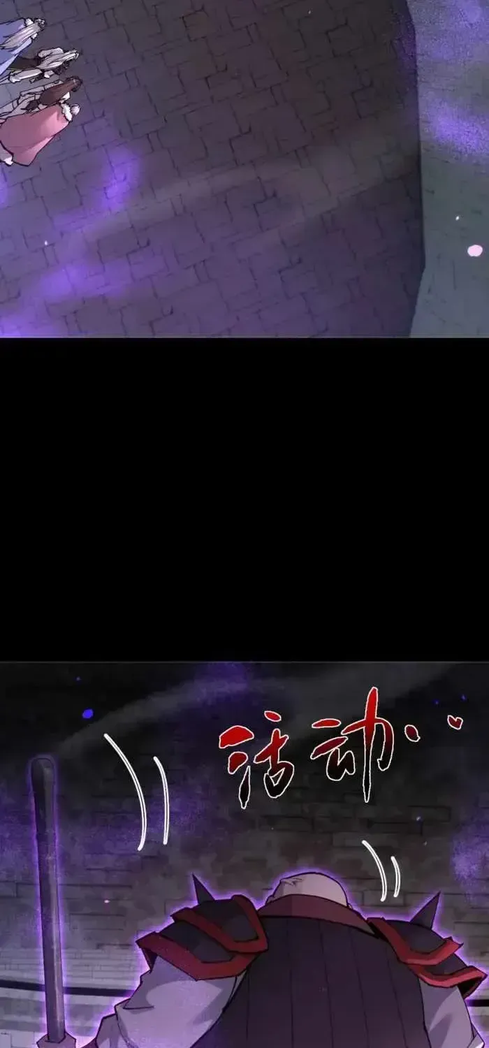 Full-time Swordsman Chapter 104 page 2 - 