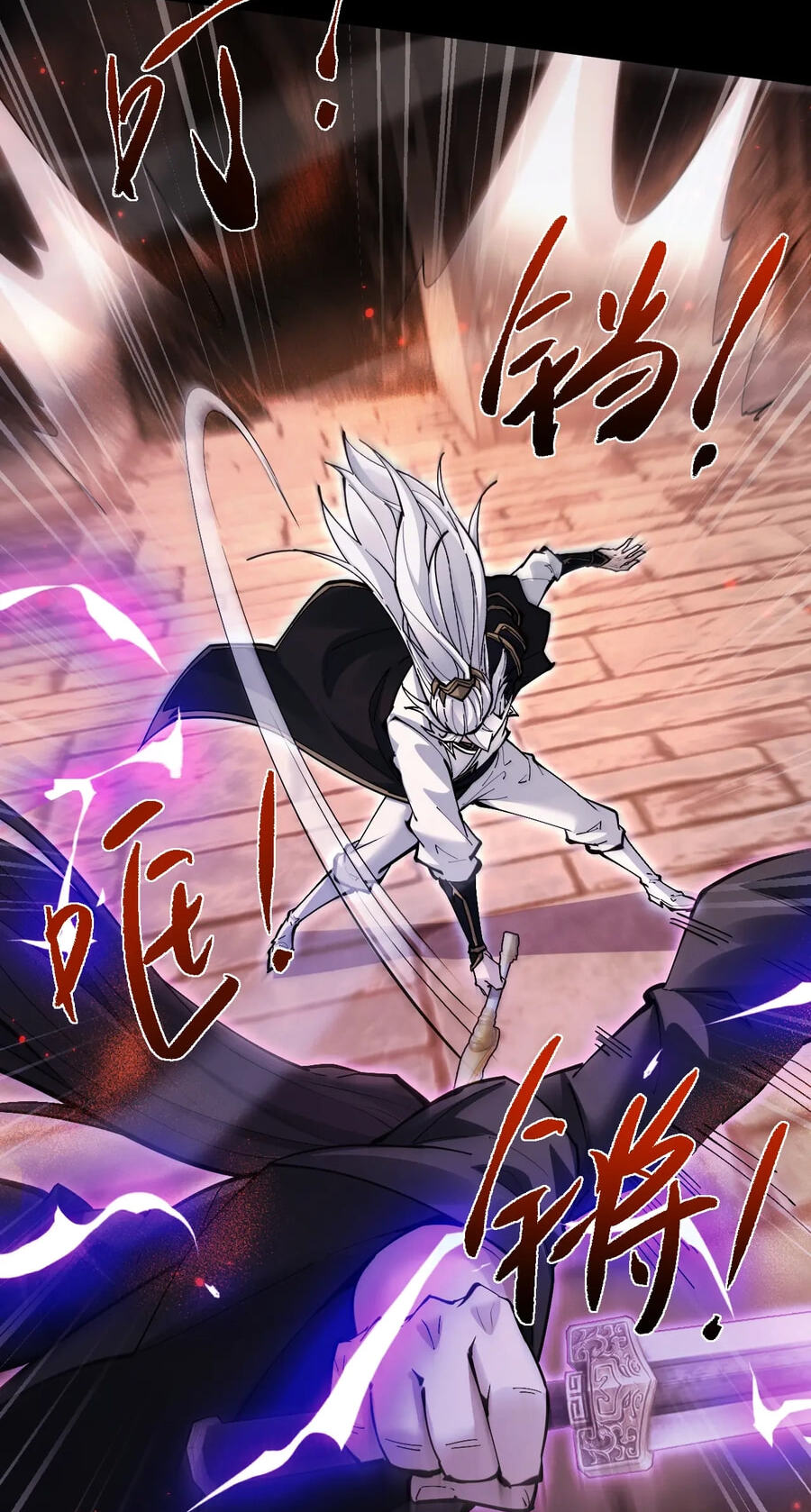 Full-time Swordsman Chapter 108 page 20 - 