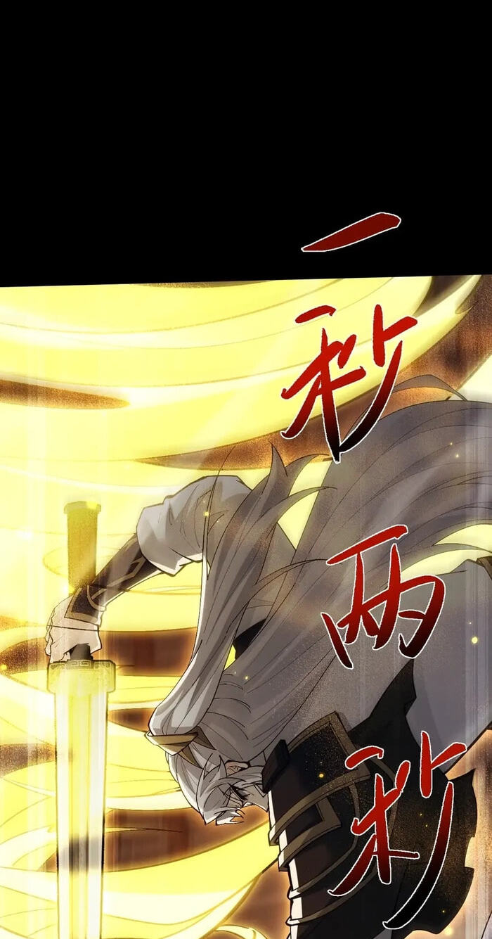 Full-time Swordsman Chapter 109 page 43 - 