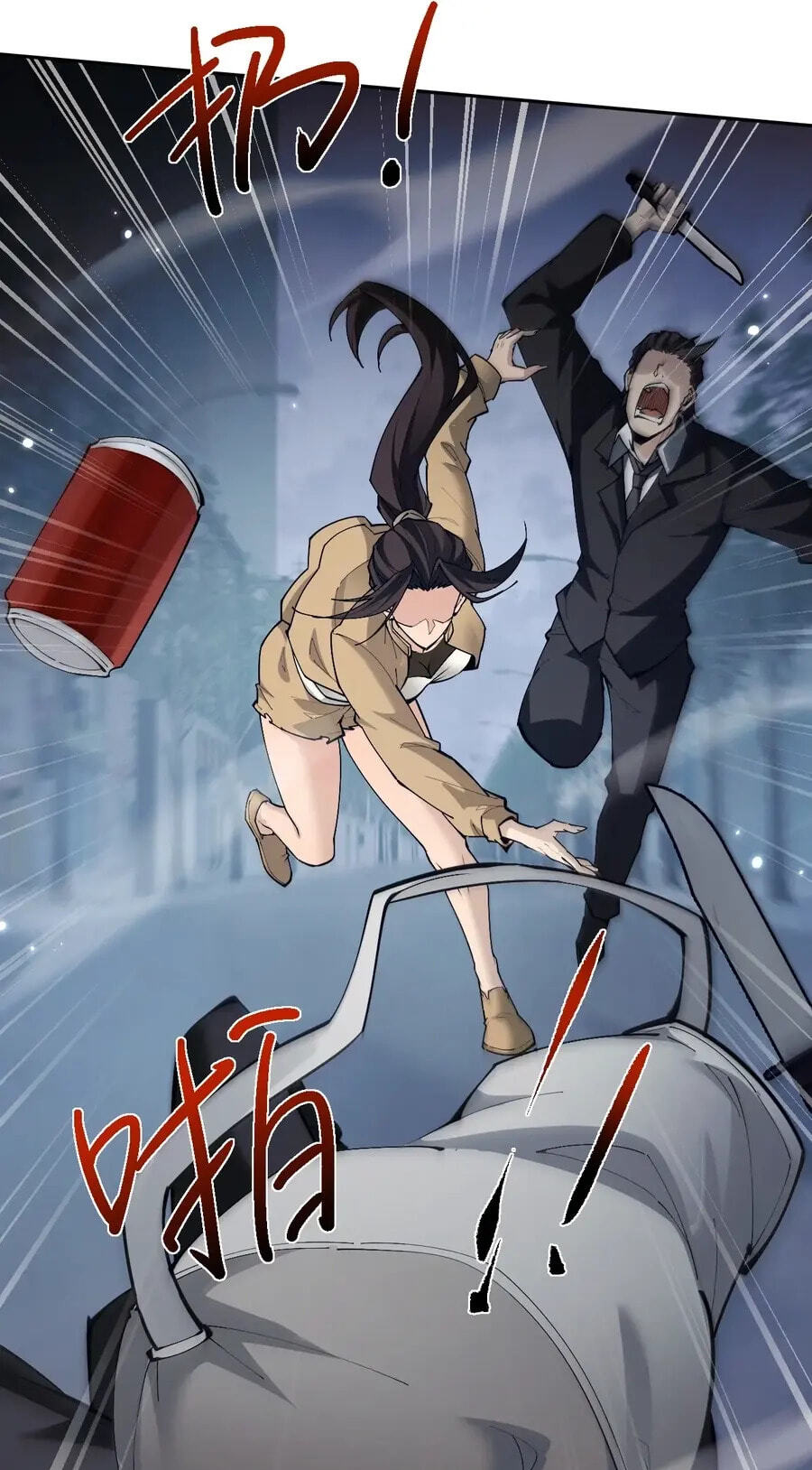 Full-time Swordsman Chapter 110 page 70 - 