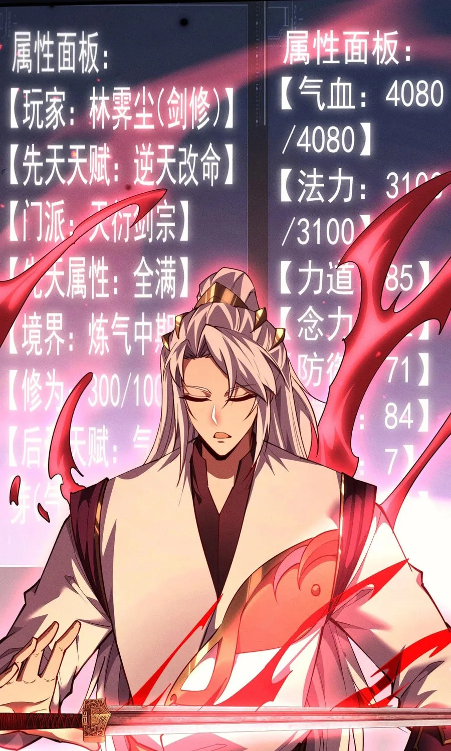 Full-time Swordsman Chapter 12 page 48 - 